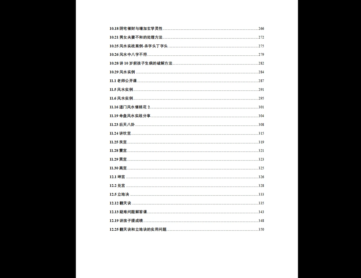 20260103121943737 image