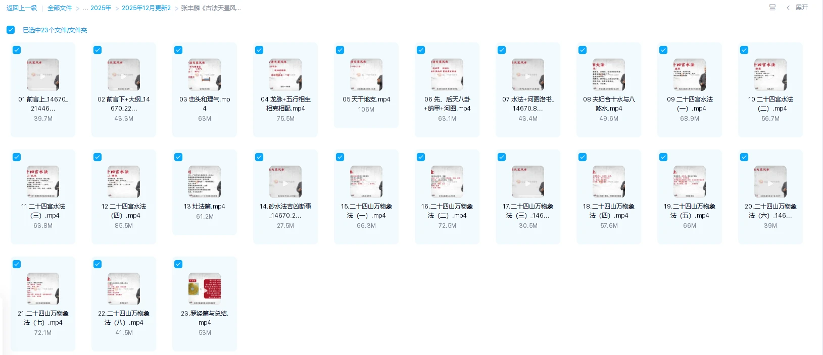 20260103122620153 image