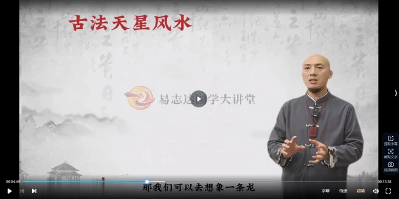 张丰麟《古法天星风水》_易经玄学资料网