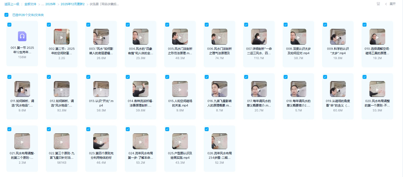 20260103123452359 image