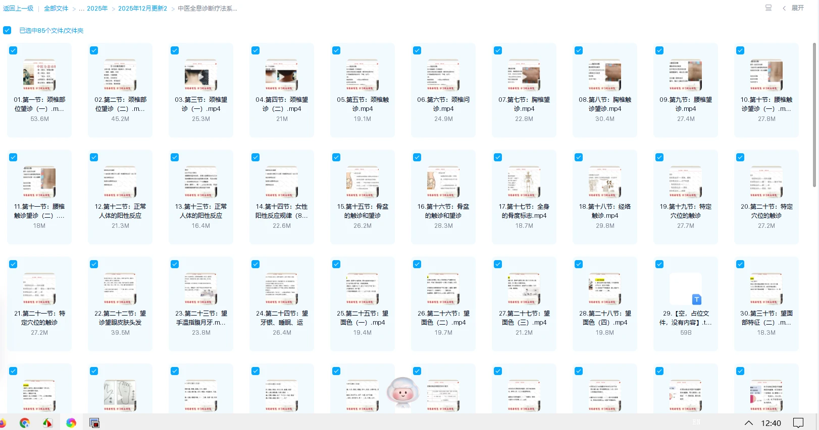 20260103124110509 image