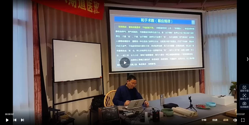 演道门第二十八期道医班_易经玄学资料网