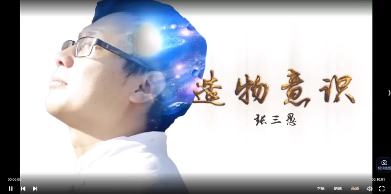 《造物意识》高阶研修班_易经玄学资料网