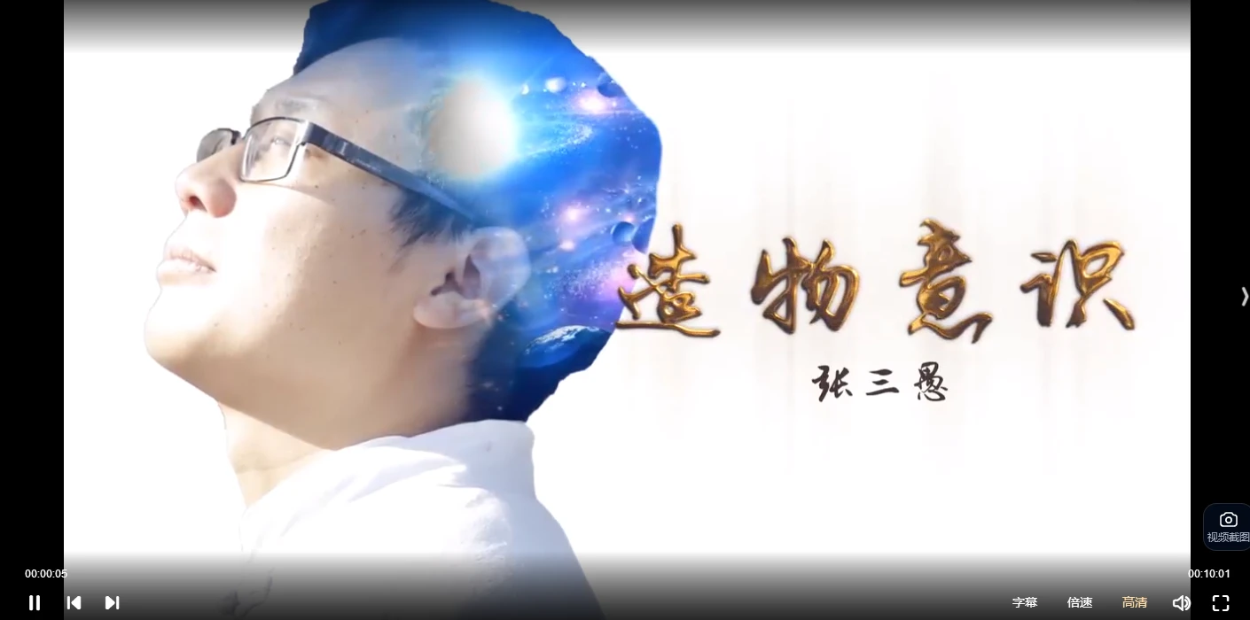 《造物意识》高阶研修班（视频56集）_易经玄学资料网