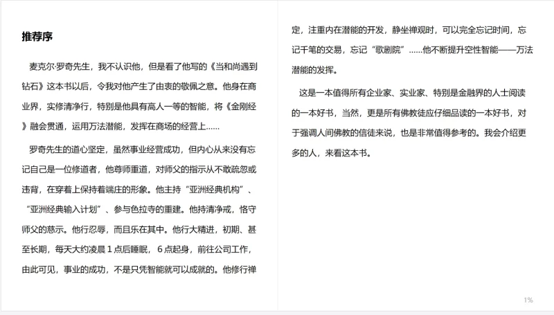 《陈子性藏书全集》PDF电子书_易经玄学资料网