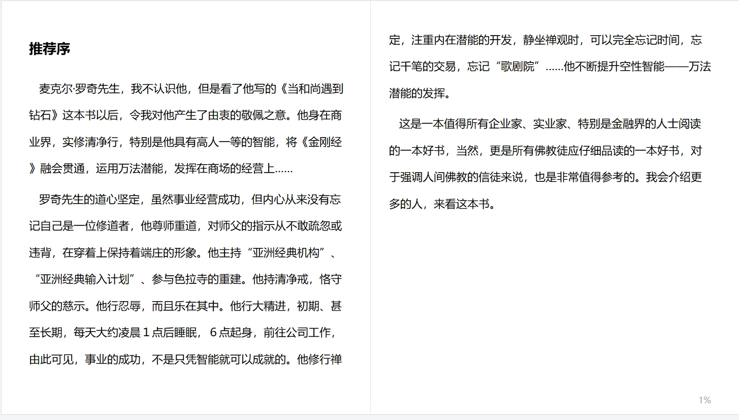 《陈子性藏书全集》PDF电子书（526页）_易经玄学资料网