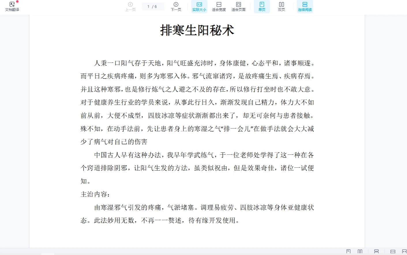 20260104222258506 image 20260104222258506 image