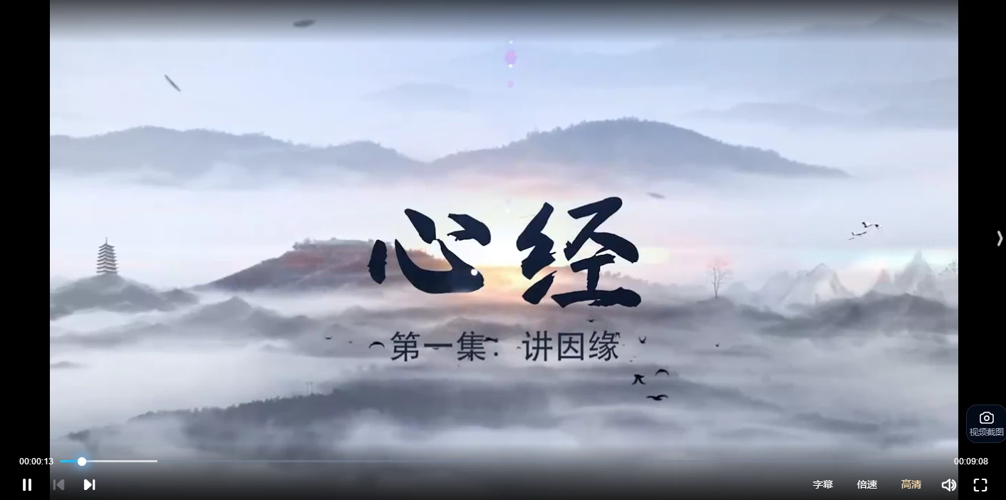 张三禹 《心经》解析专栏（视频8集）_易经玄学资料网