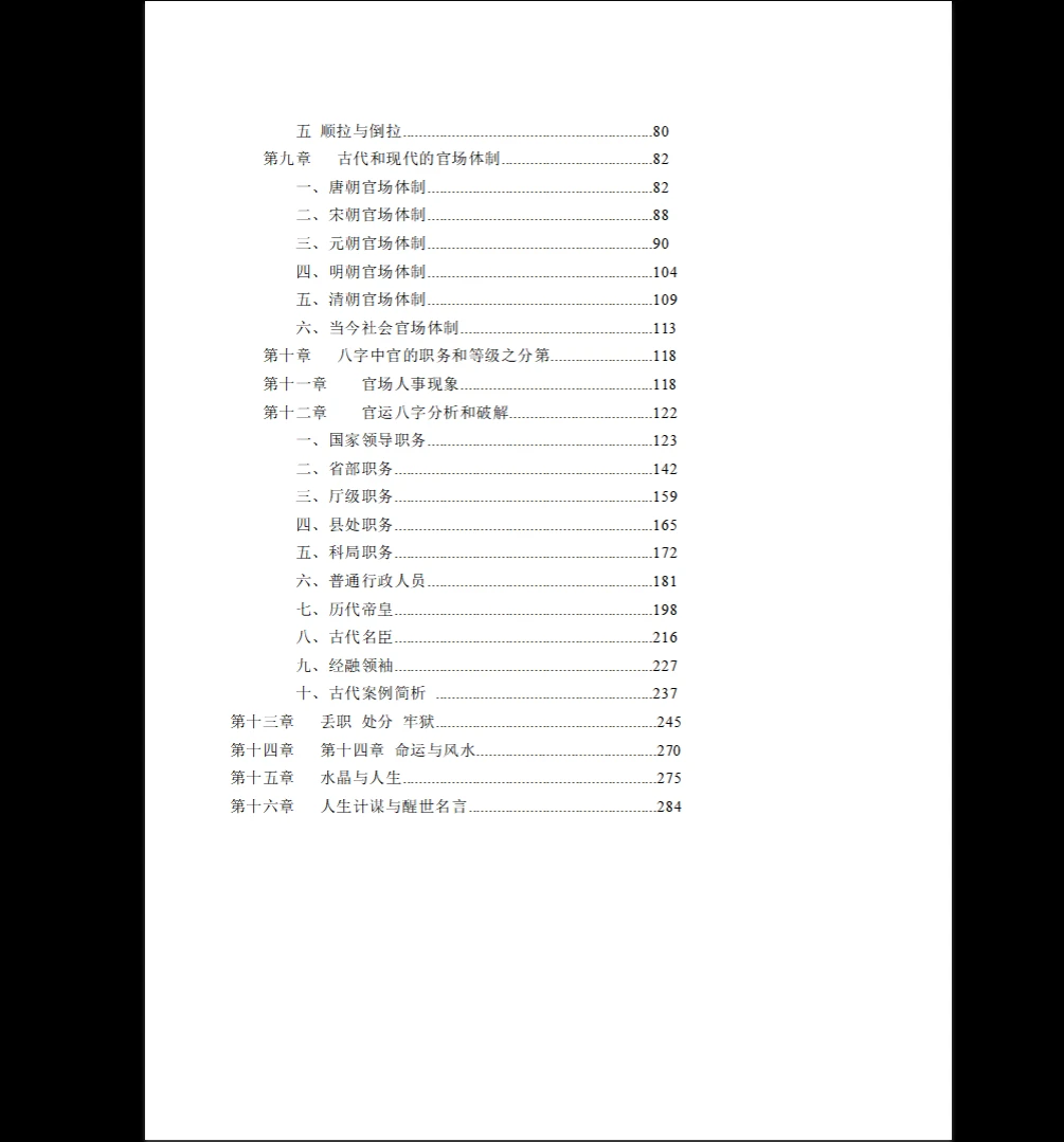 20260105192756383 image