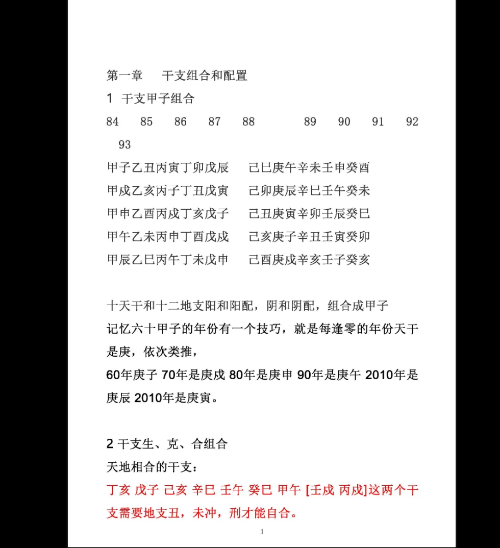 20260105192812546 image