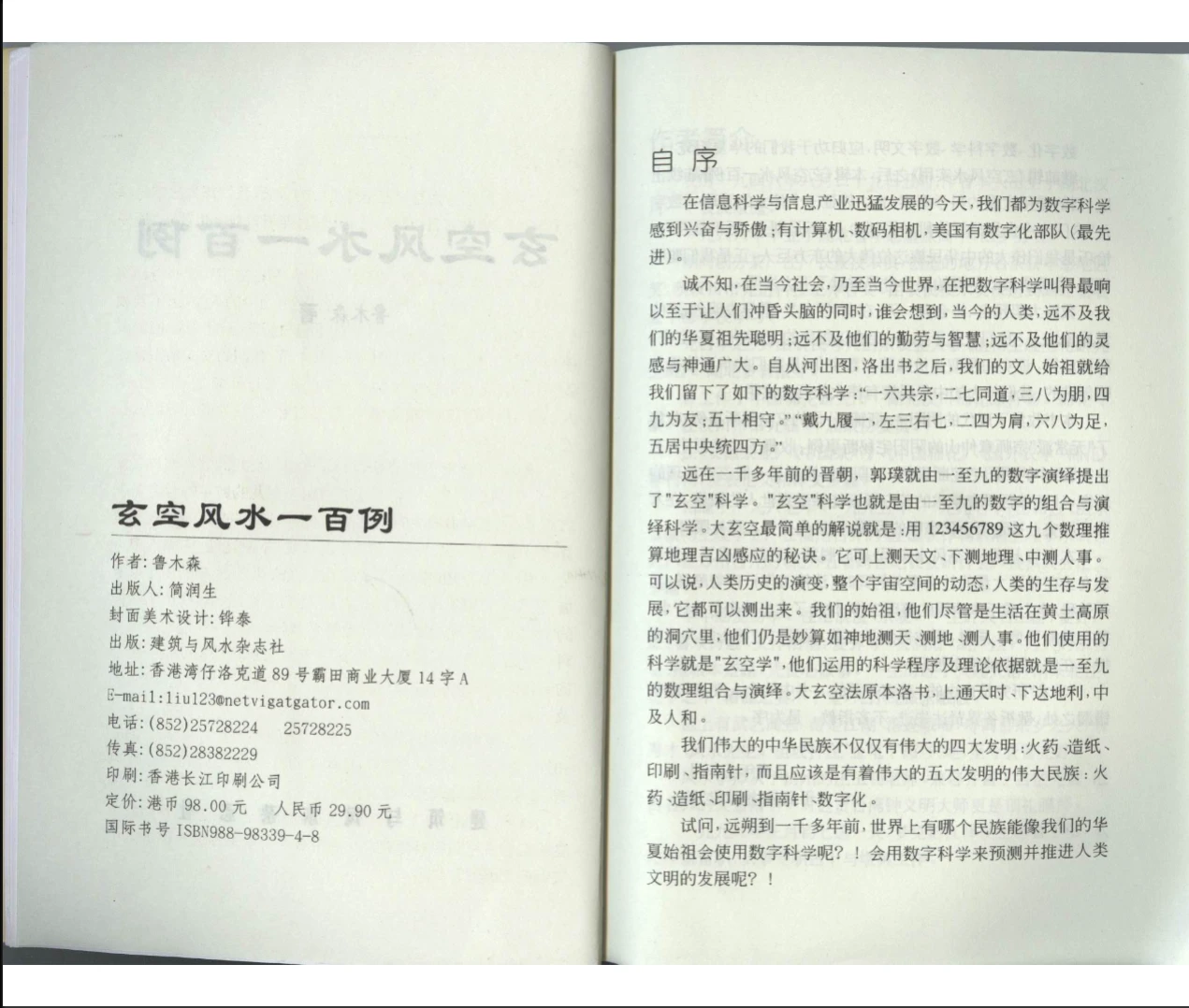 20260106202131138 image