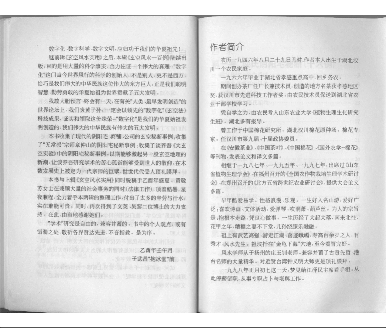 20260106202158483 image