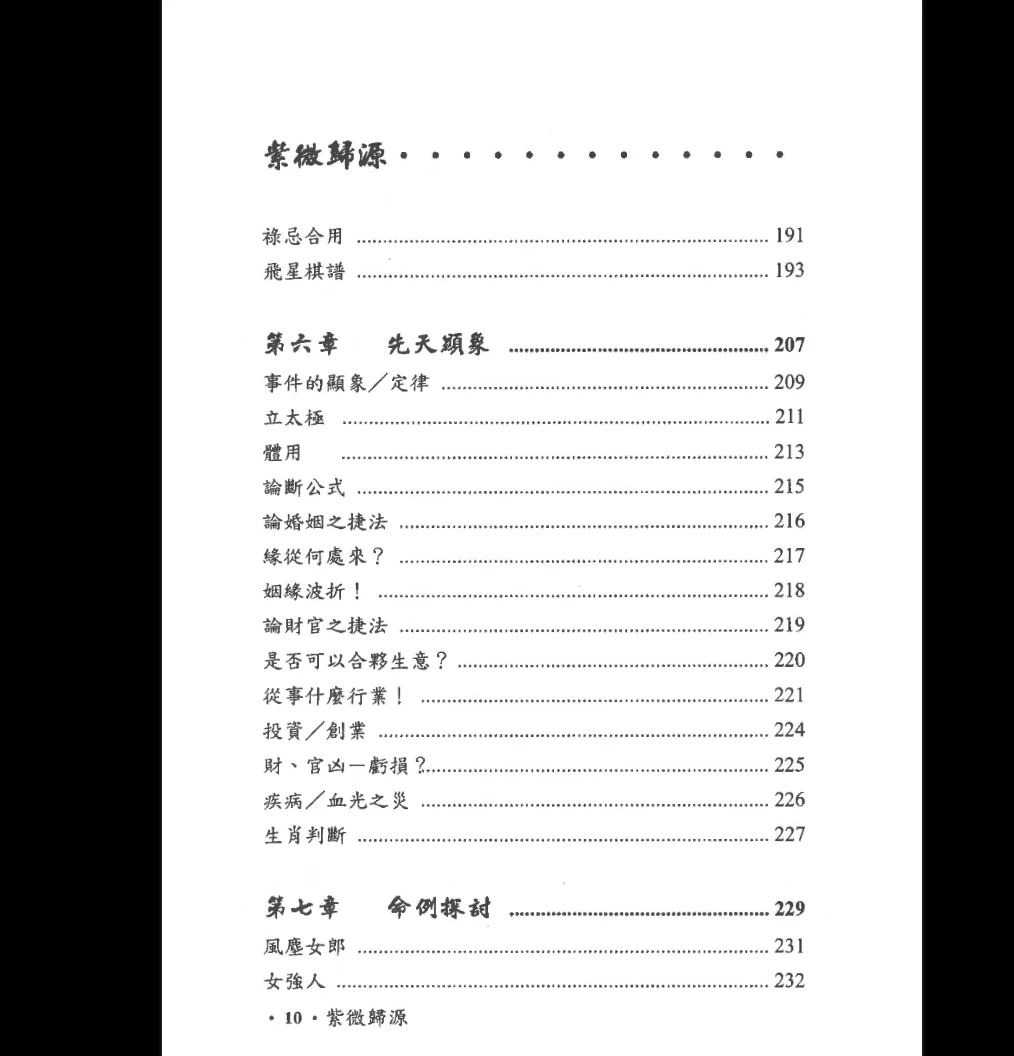 20260106202931724 image