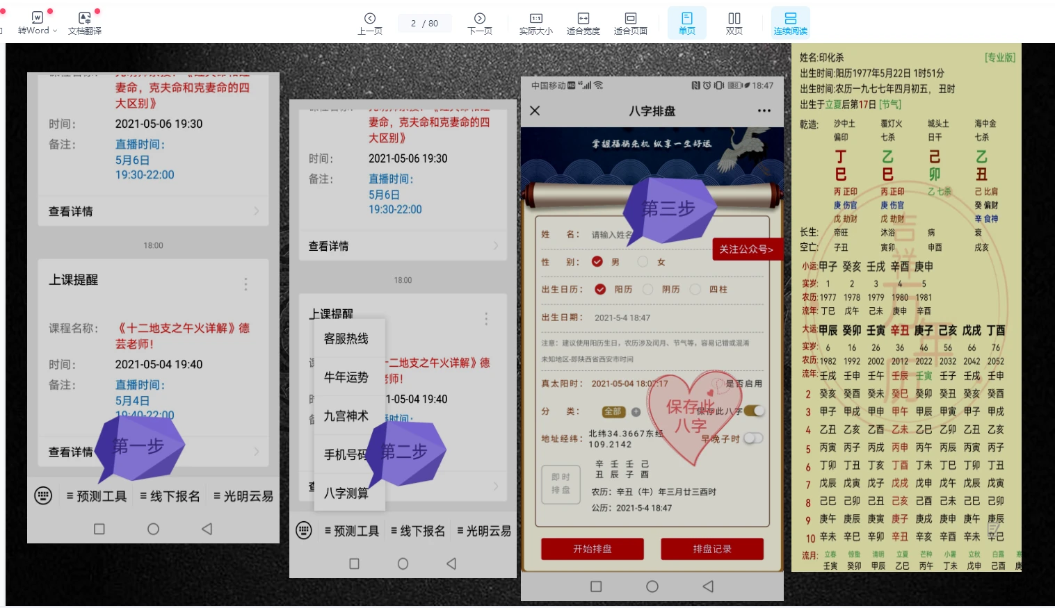 20260106214449579 image