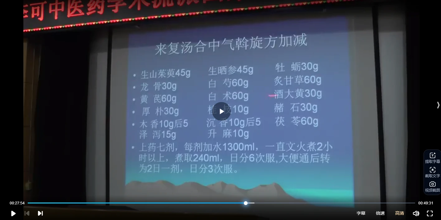 李可老师中医学课程合集（视频课程5套+电子书资料）_易经玄学资料网