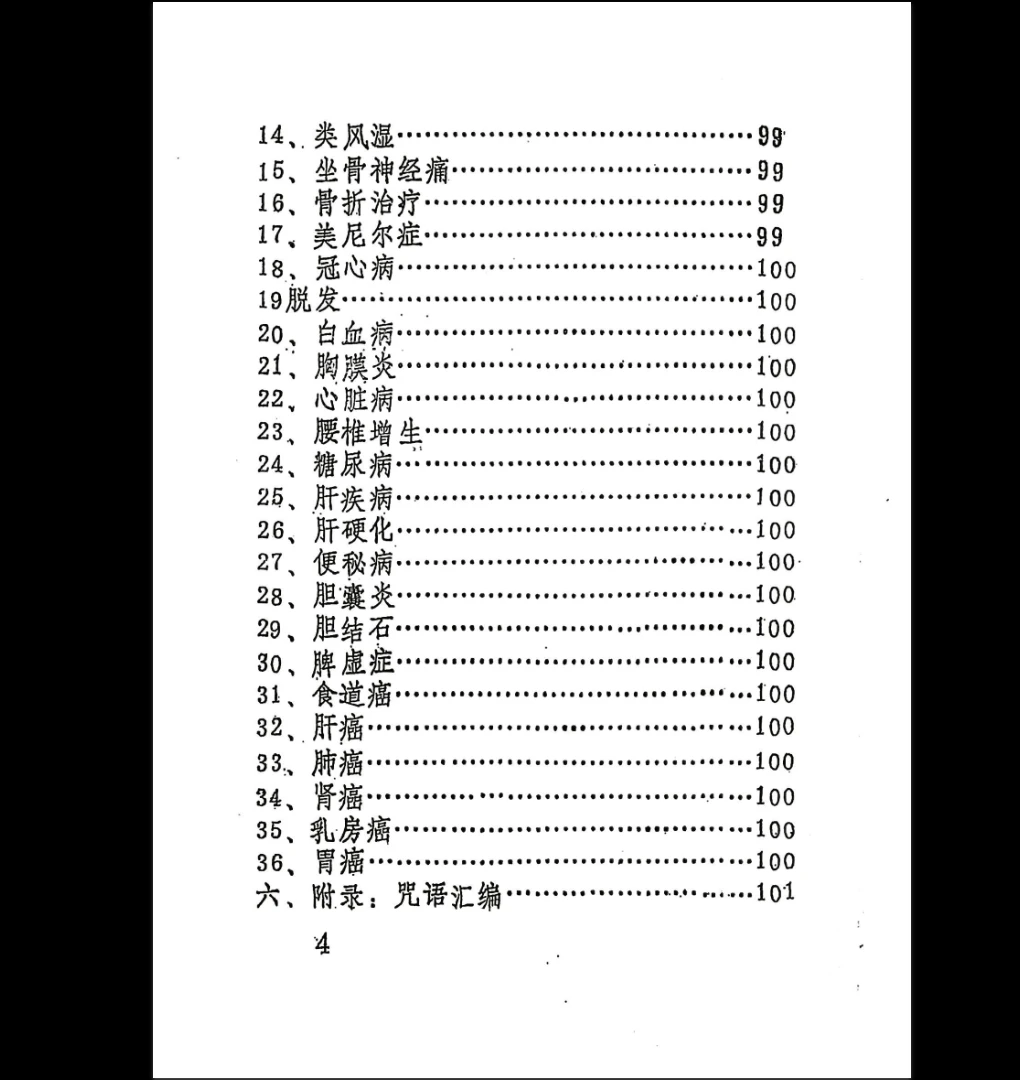 20260106215849408 image