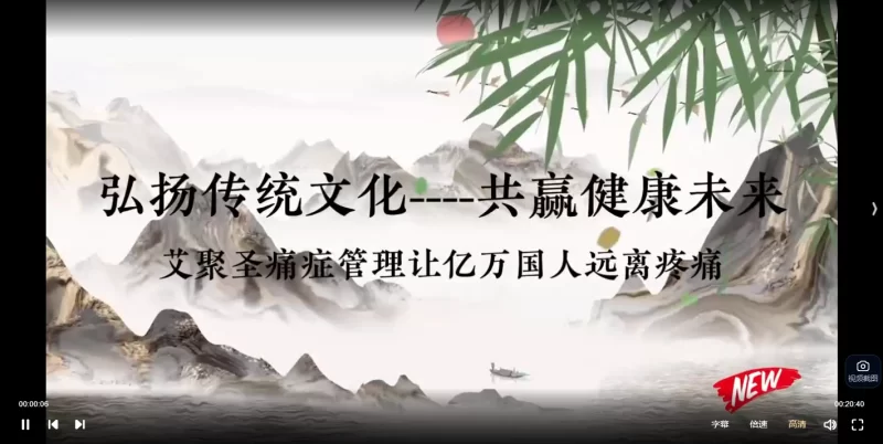 陈雪原《中医开关疗法18核心技术教学降魔十八掌》_易经玄学资料网