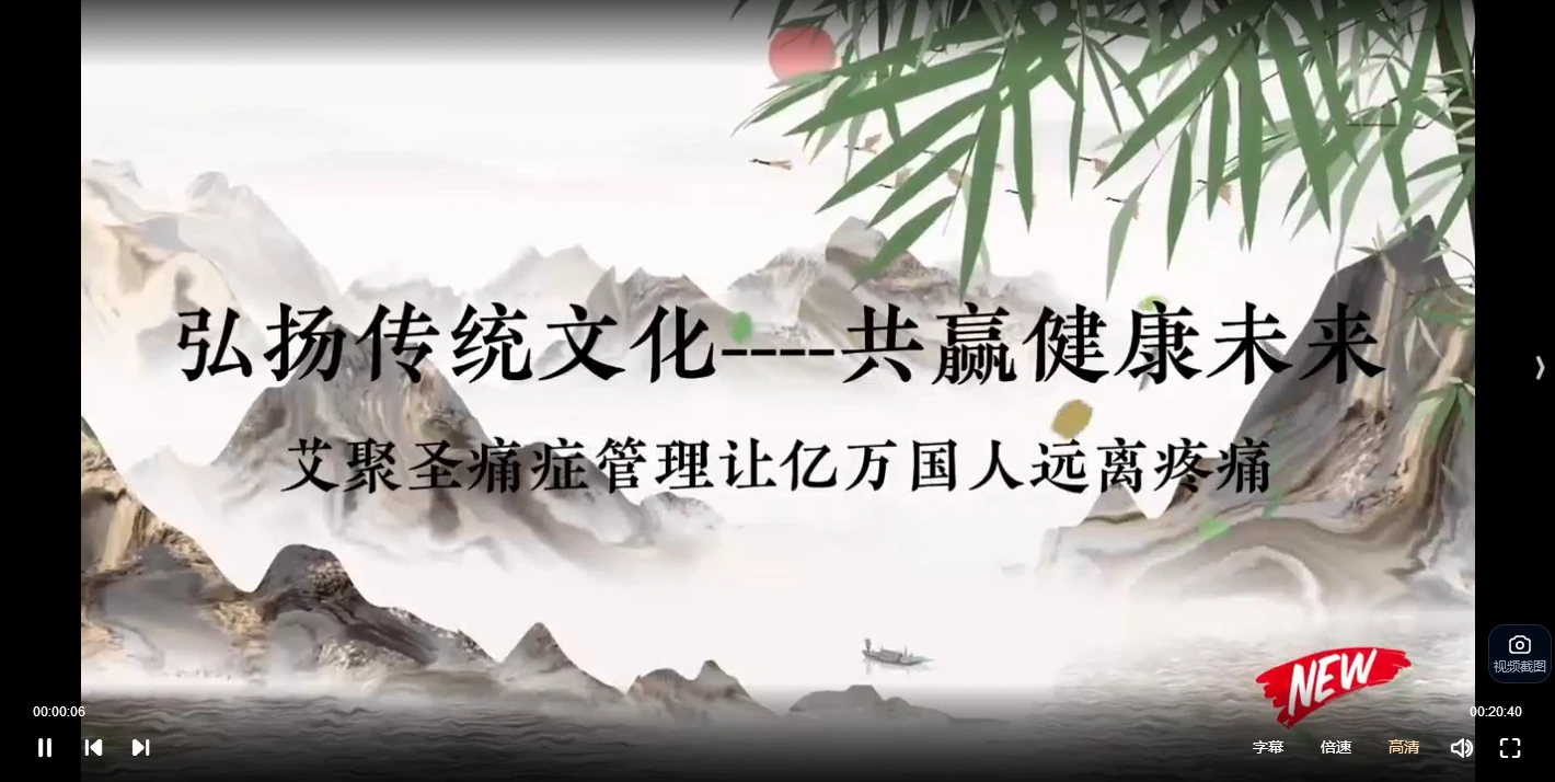 陈雪原《中医开关疗法18核心技术教学降魔十八掌》（视频21集）_易经玄学资料网