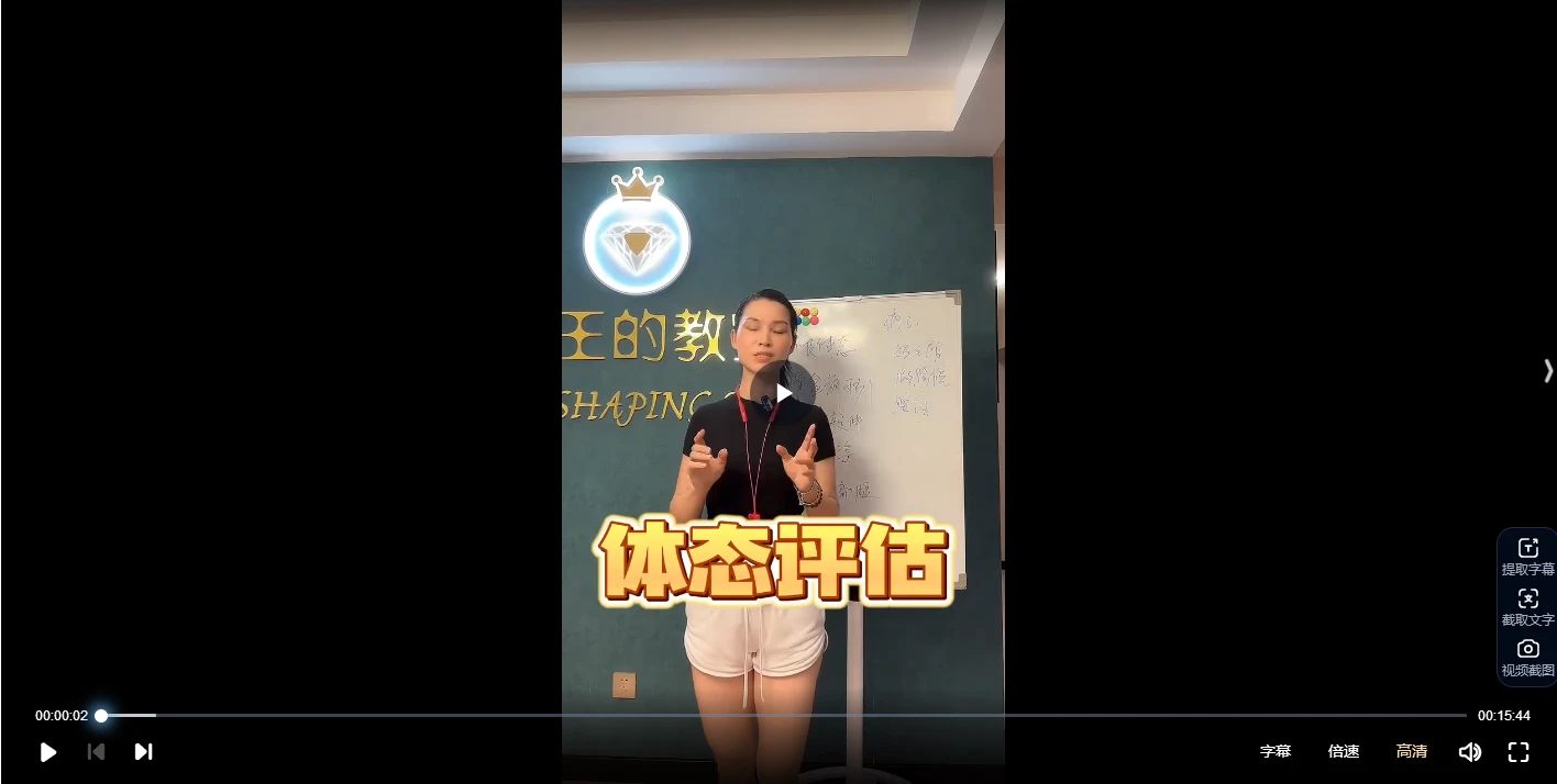 小艾筋膜全身塑形课程合集（3套合集）_易经玄学资料网