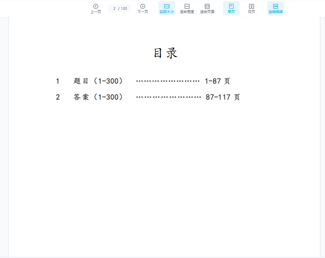 20260107210408268 image