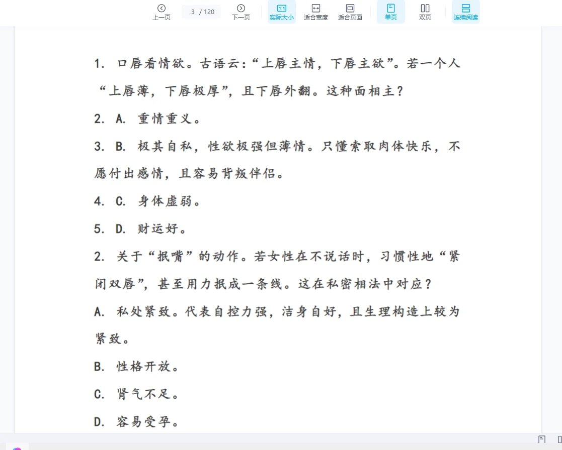 20260107210421356 image