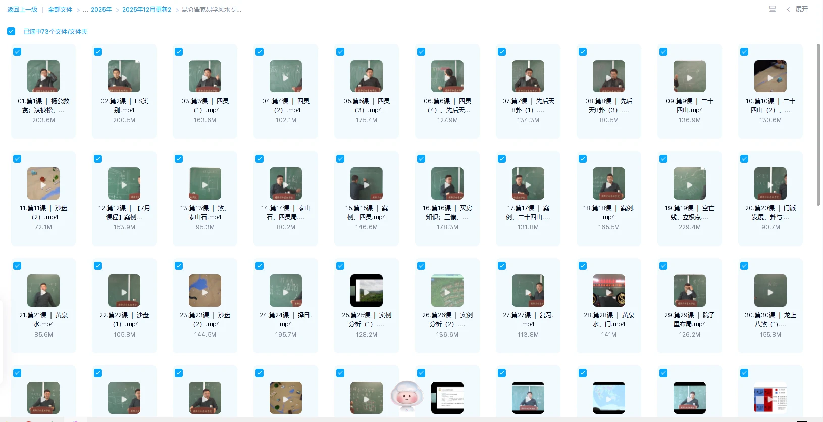 20260107210817235 image