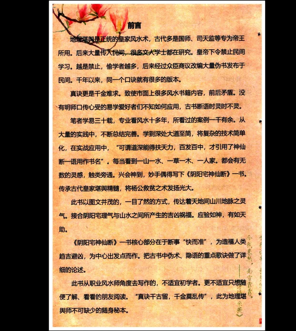 20260107212037391 image