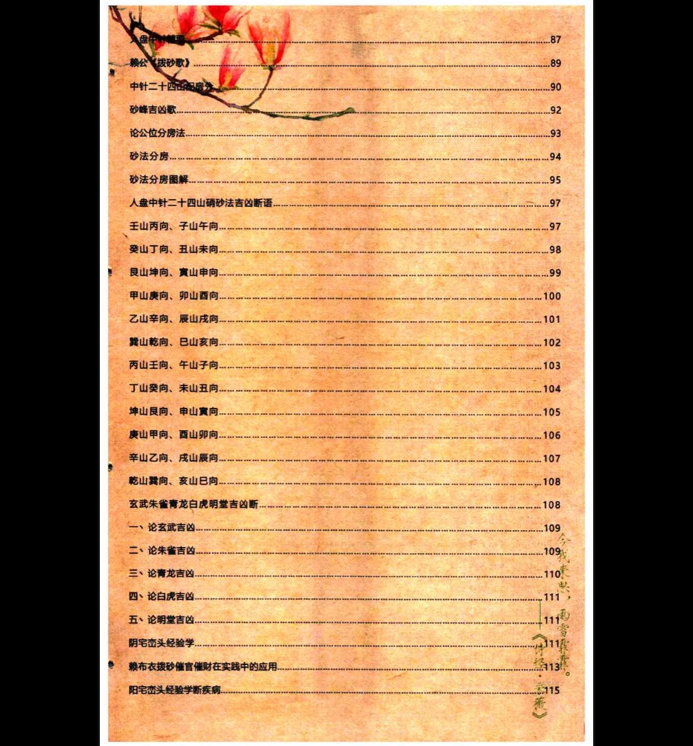 20260107212048394 image