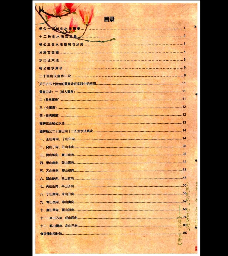 20260107212059353 image