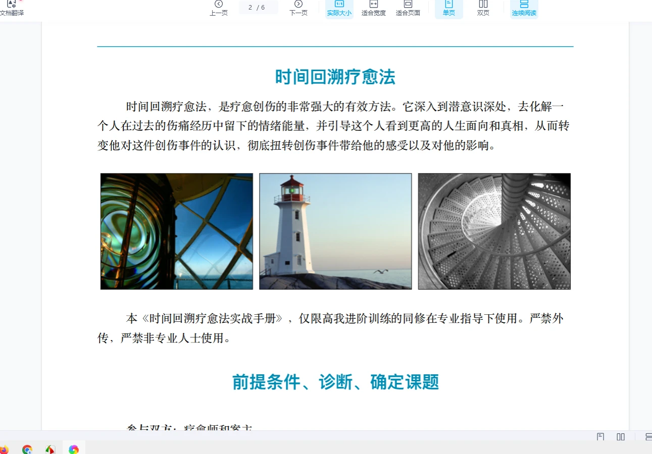 徐婉《高我进阶训练》（音频30集+文档3个）_易经玄学资料网