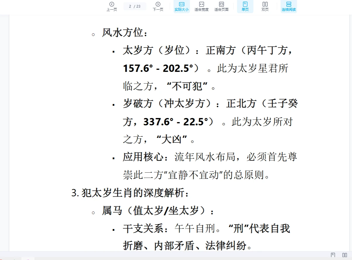 20260107214129505 image 20260107214129505 image