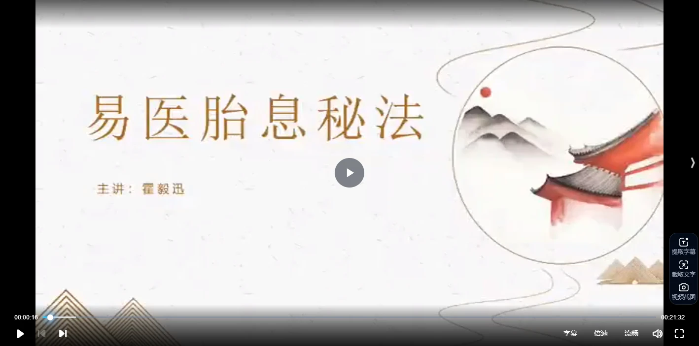 天罡阁《胎息养生》系统课程（视频3集）_易经玄学资料网