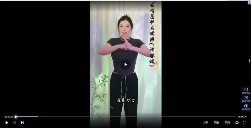 七七的《杏福神功》丹道养生精品课程_易经玄学资料网