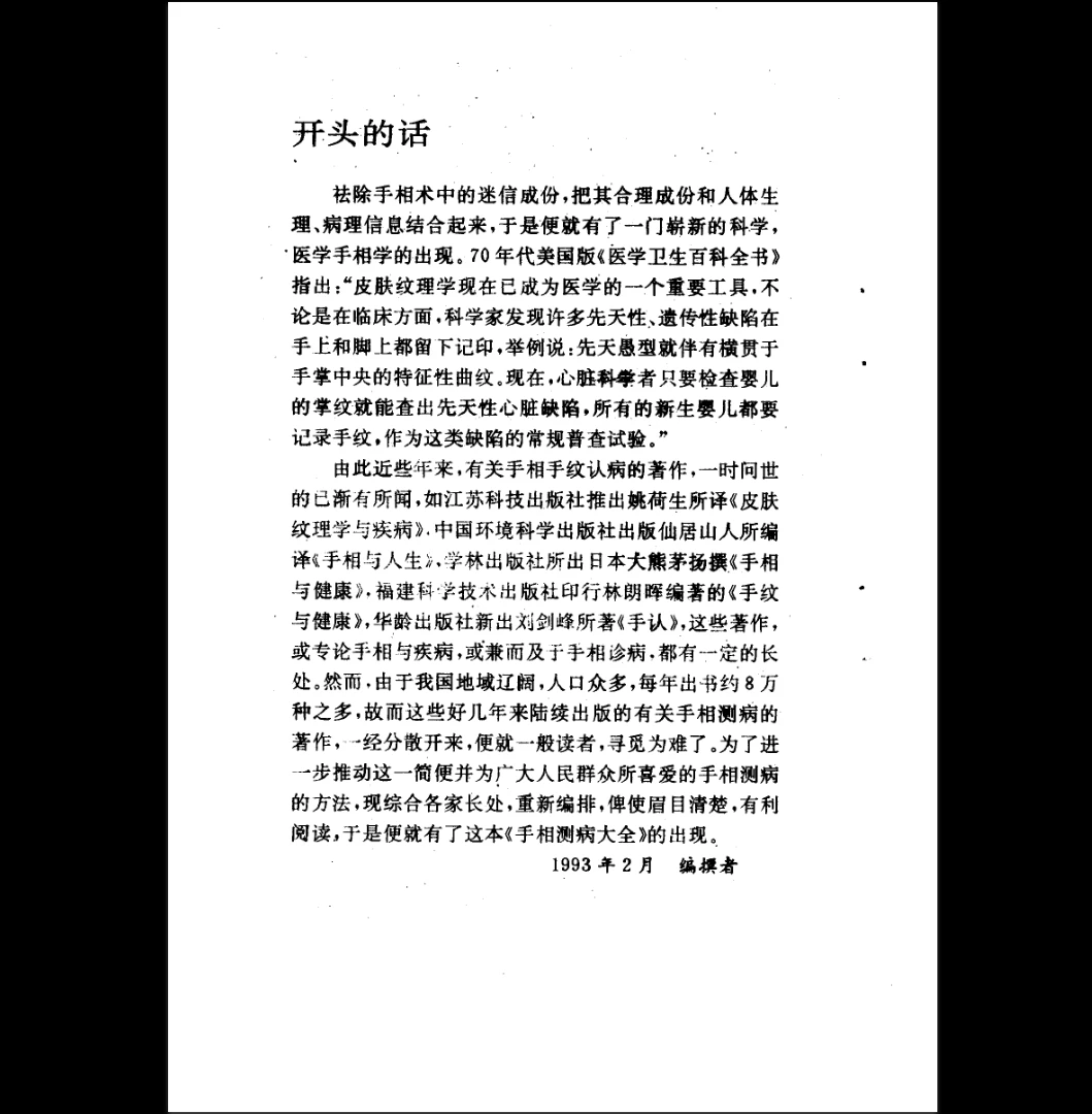 20260108215119855 image