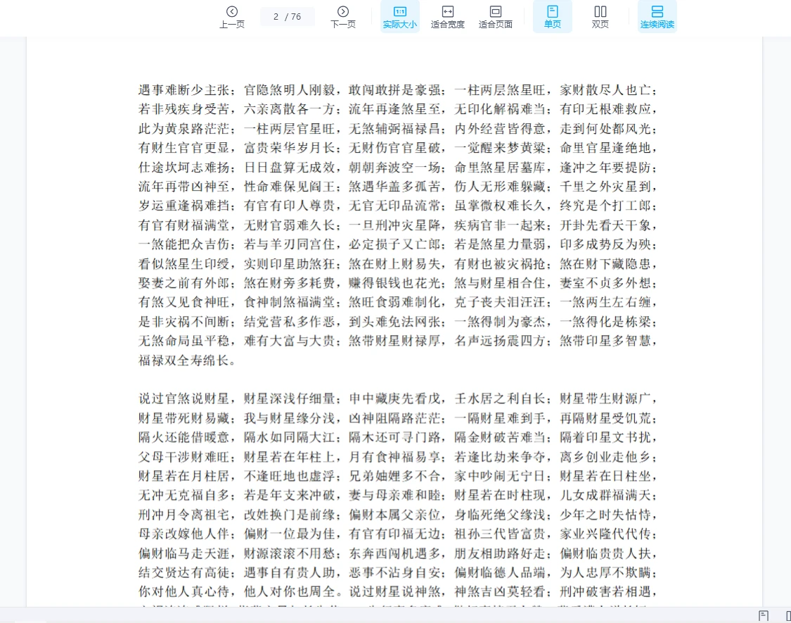 20260108222320643 image