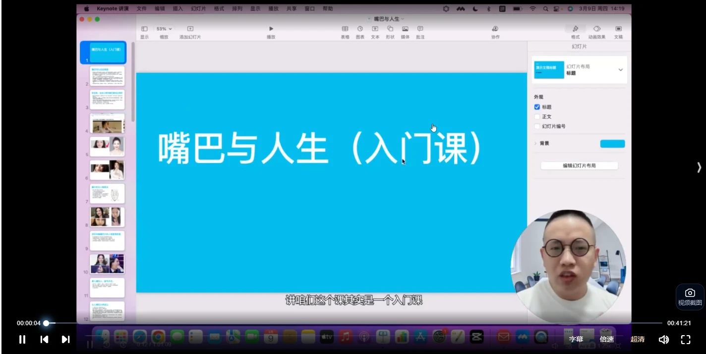 （原深造）面相命理课程（视频10集）_易经玄学资料网