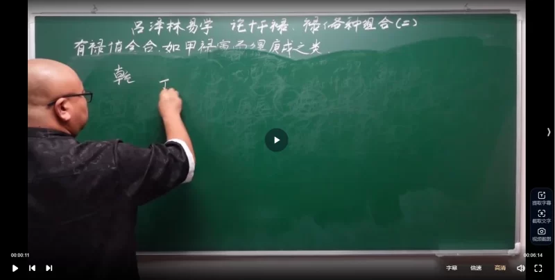 吕老师《提高班案例汇总之官运篇》_易经玄学资料网