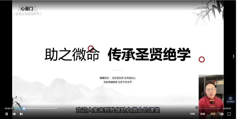 助之微命从0开始学八字_易经玄学资料网