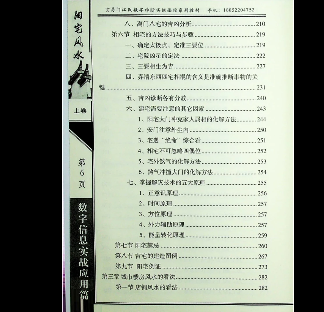 20260109222203408 image