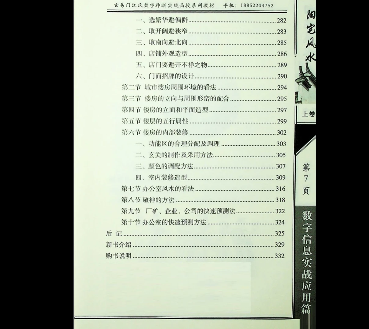 20260109222226347 image