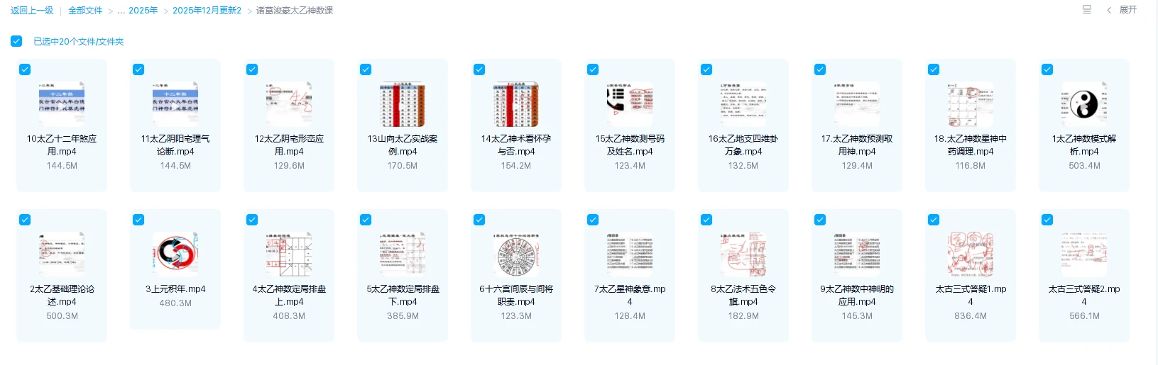 20260110194232703 image