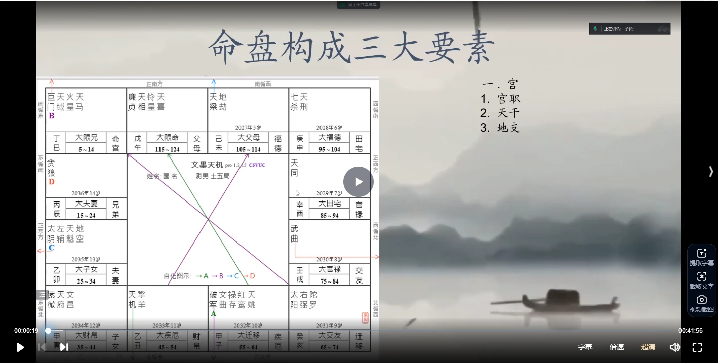 帮主《许铨仁体系》（视频18集）_易经玄学资料网