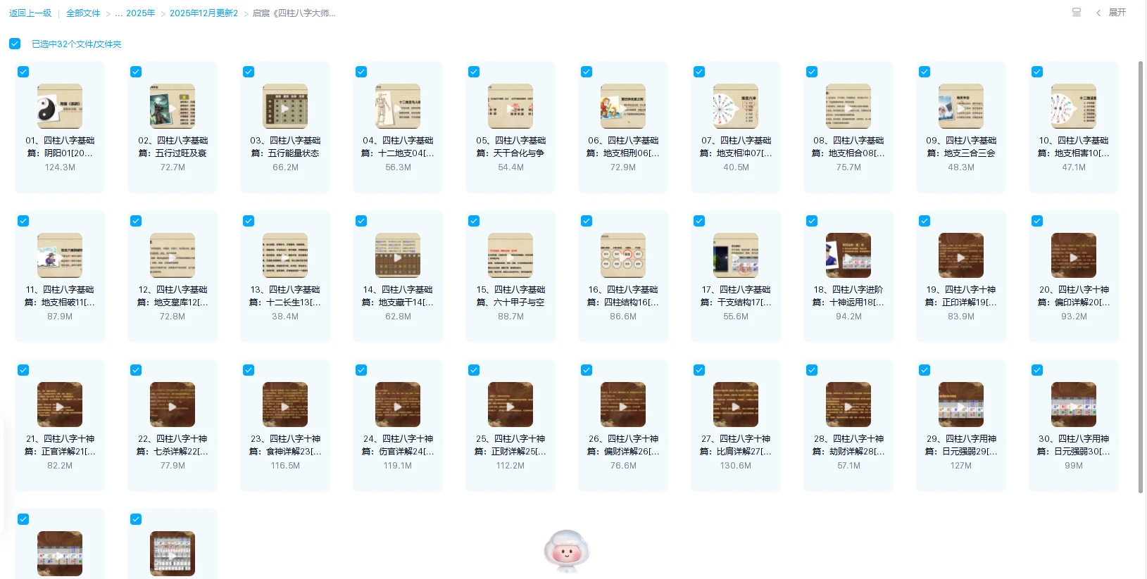 20260110203650887 image