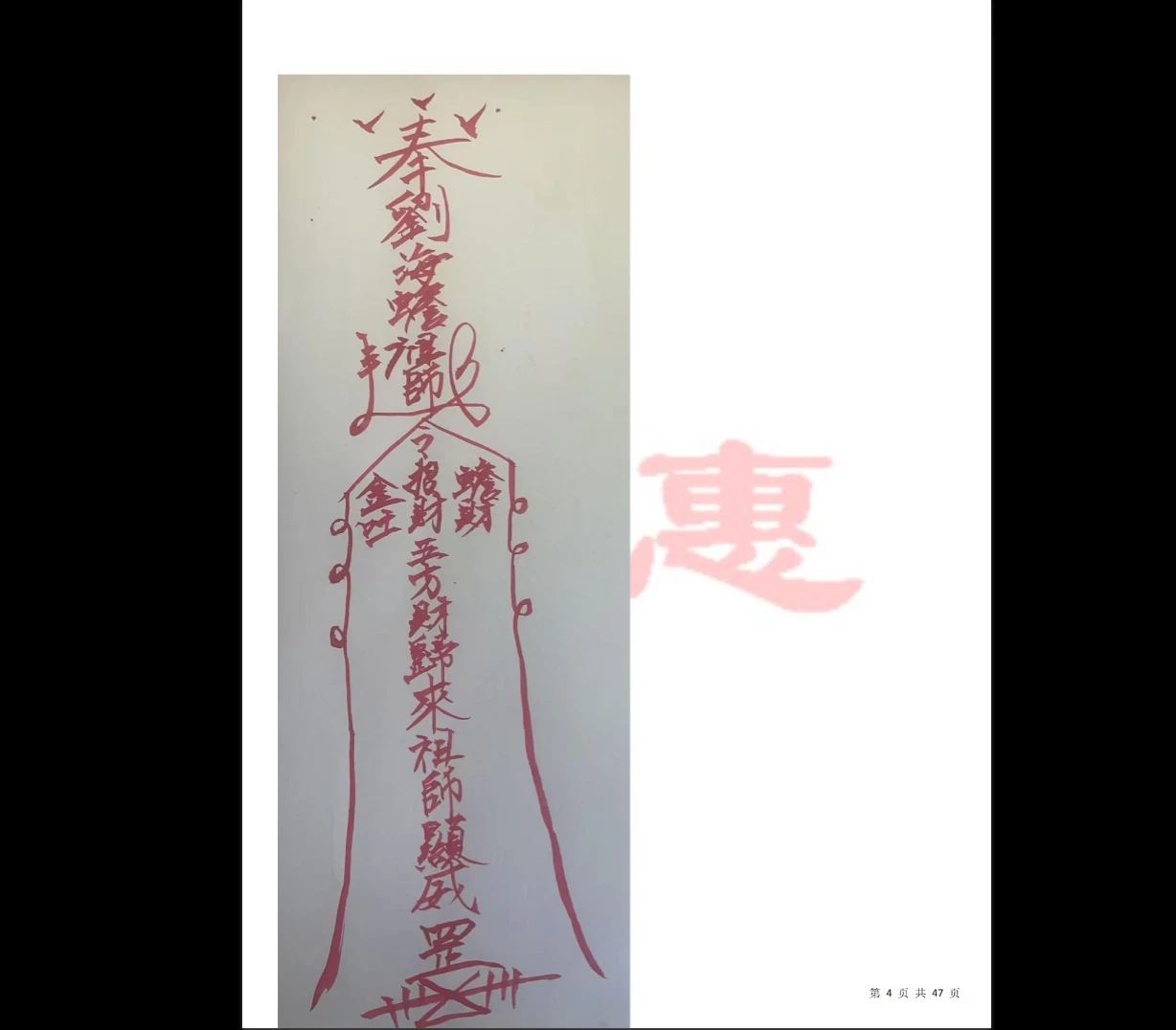 20260110211014387 image