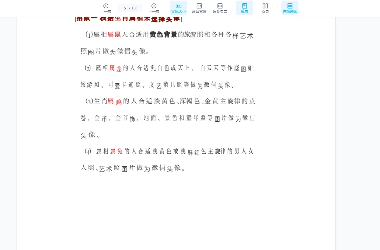 20260110211535618 image