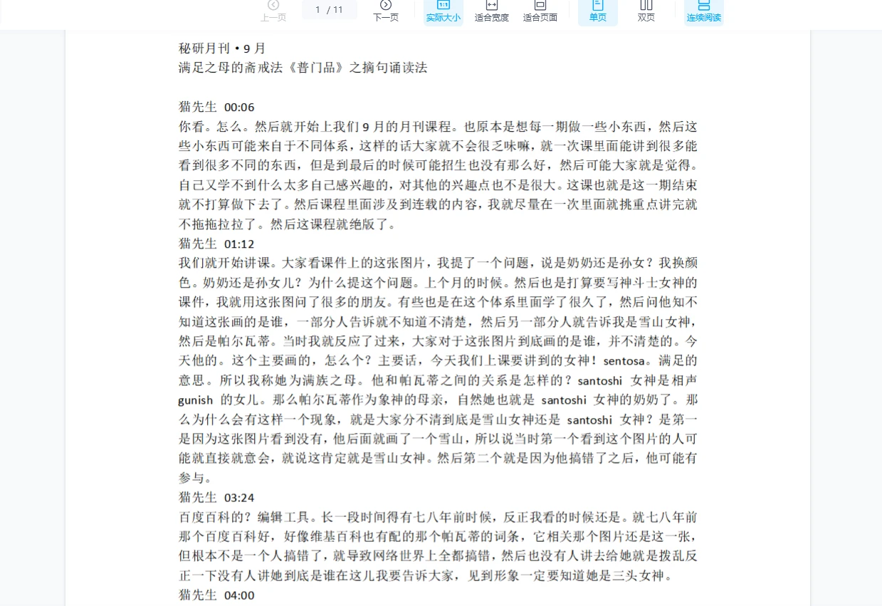 20260111184656743 image