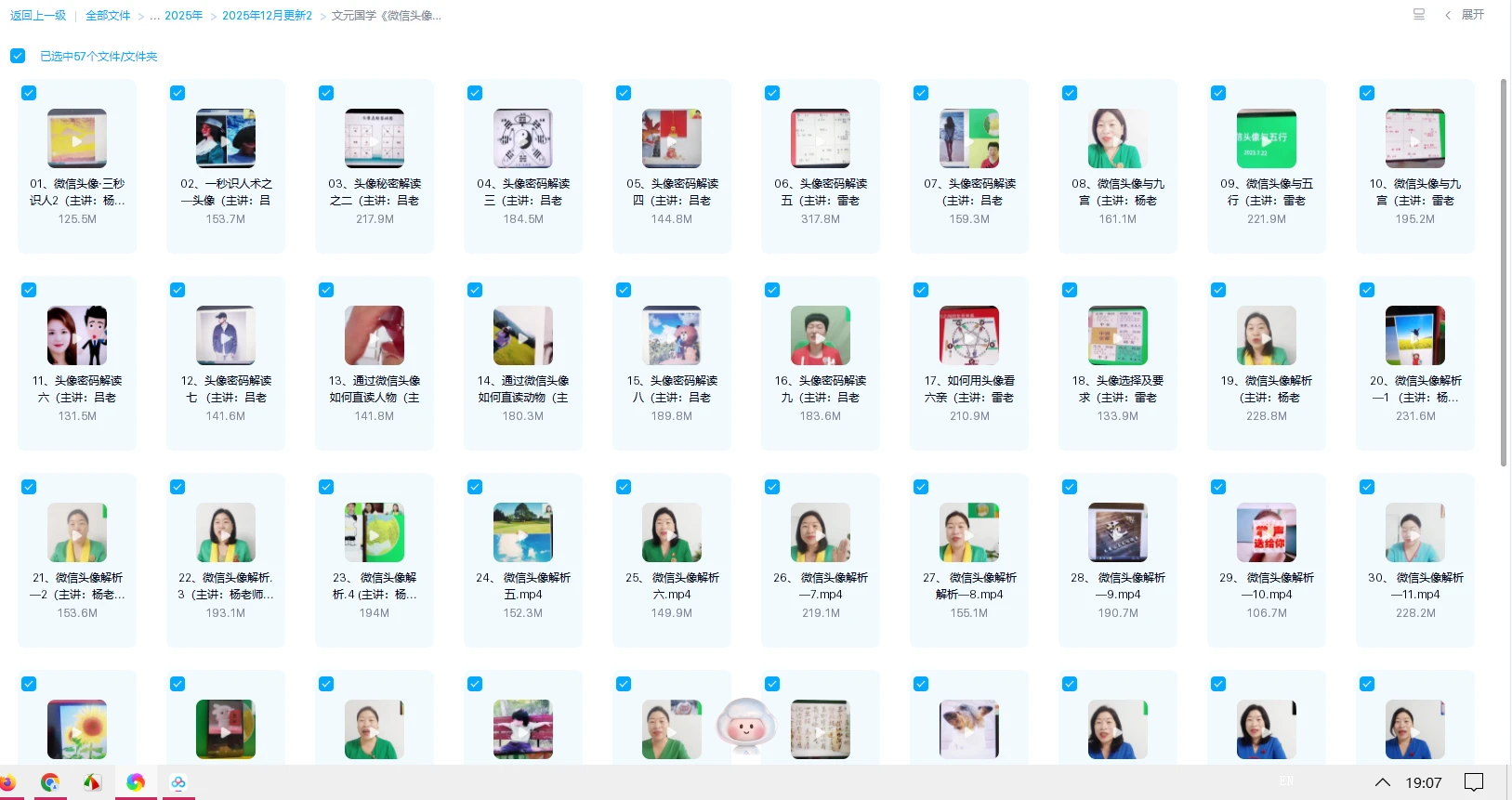 20260111190743388 image