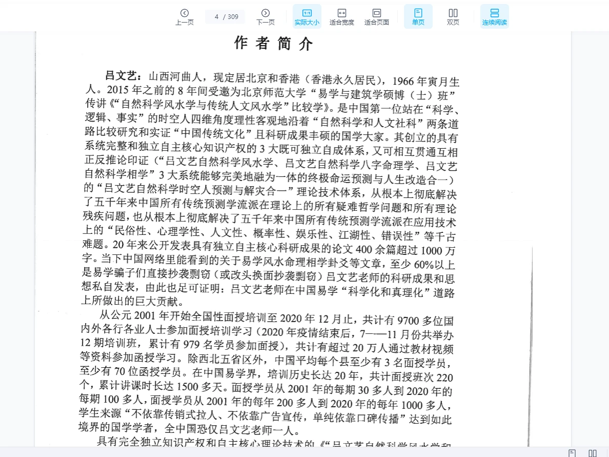 20260111203901144 image