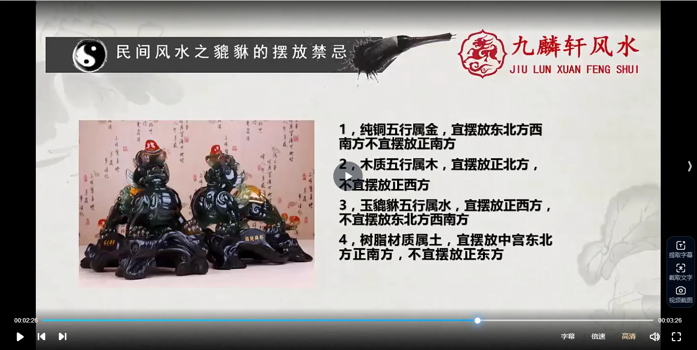 《形家阳宅民间阳宅风水》（视频42集）_易经玄学资料网