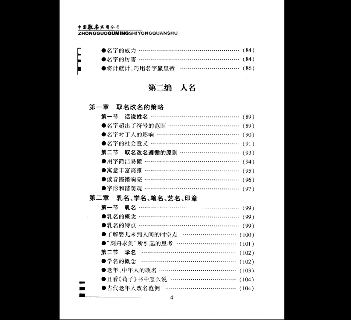 20260111210435252 image